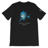Child of the King  T-Shirt - AGAPE KINGDOM INC